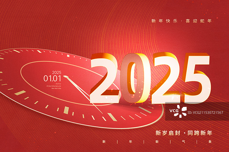 元旦节日插画海报模版-3D立体数字2025排列在红色时钟表盘上 新年倒计时创意插画 横版图片素材