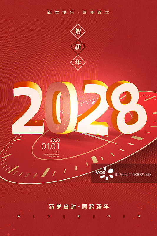 元旦节日插画海报模版-3D立体数字2028排列在红色时钟表盘上 新年倒计时创意插画 竖版图片素材