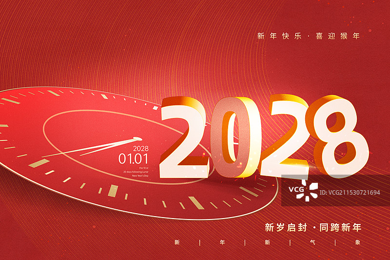 元旦节日插画海报模版-3D立体数字2028排列在红色时钟表盘上 新年倒计时创意插画 横版图片素材