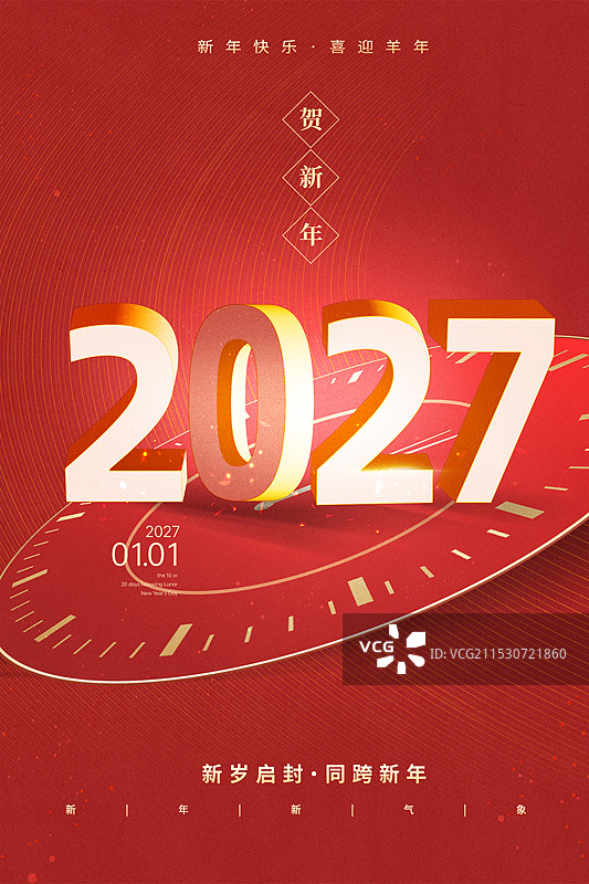 元旦节日插画海报模版-3D立体数字2027排列在红色时钟表盘上 新年倒计时创意插画 竖版图片素材