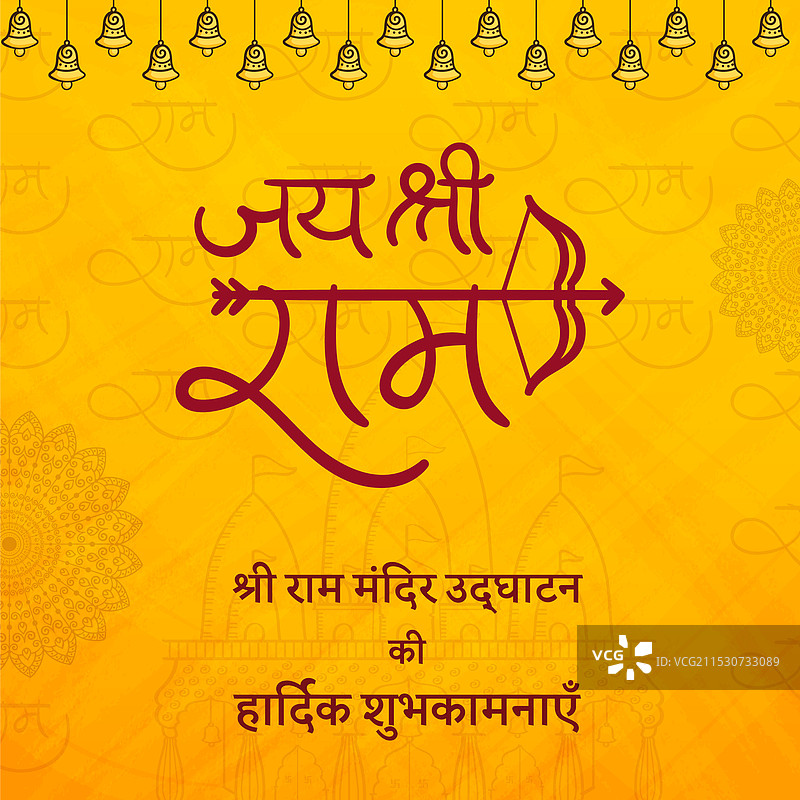 祝贺拉姆神庙的落成典礼！图片素材