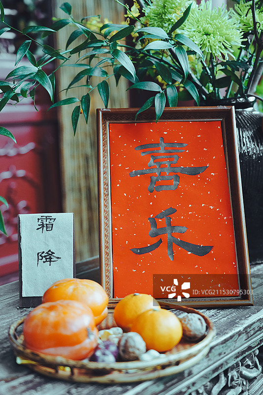 喜乐摆件与柿子果盘图片素材