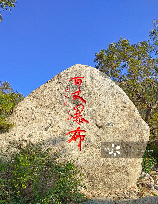 百丈瀑布景点 沂山风景区图片素材