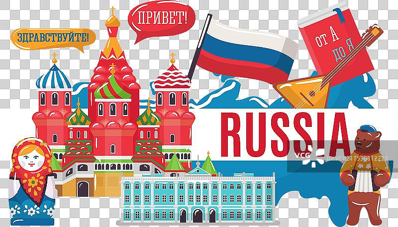 俄罗斯联邦国家研究概念世界图片素材