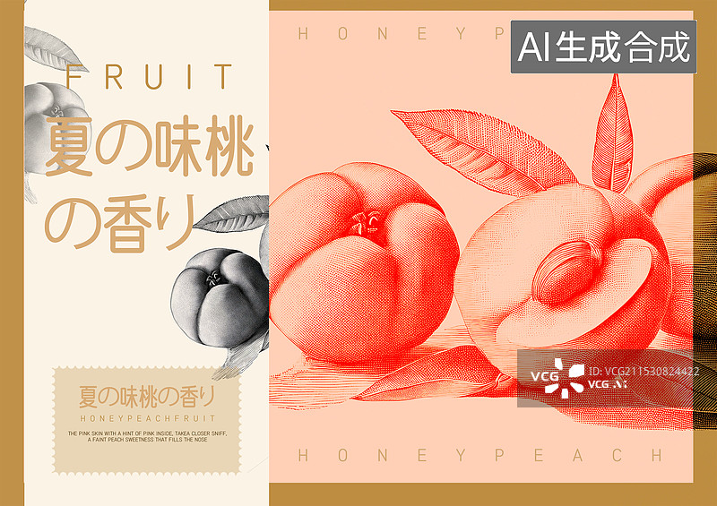 【AI数字艺术】水蜜桃油桃木版画包装设计图片素材