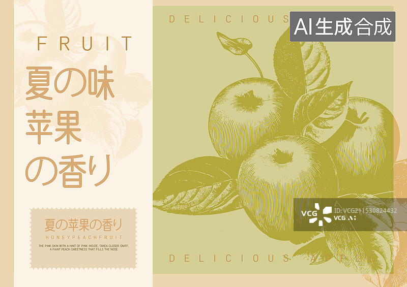 【AI数字艺术】苹果木版画包装设计图片素材