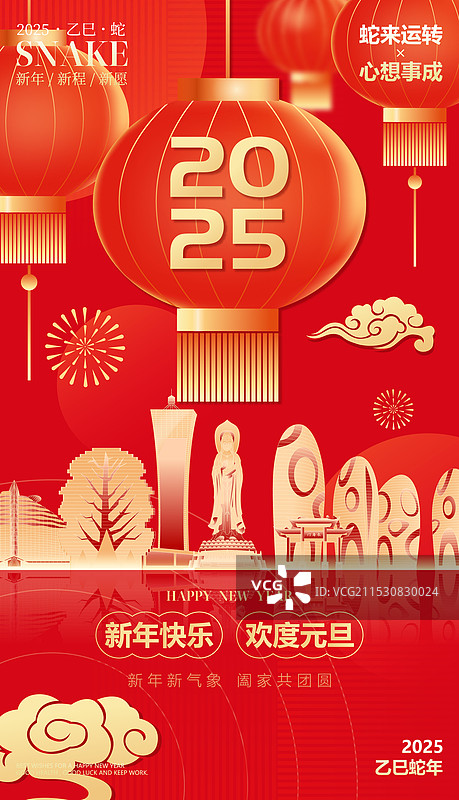 国风新年元旦春节三亚城市建筑矢量插画海报图片素材