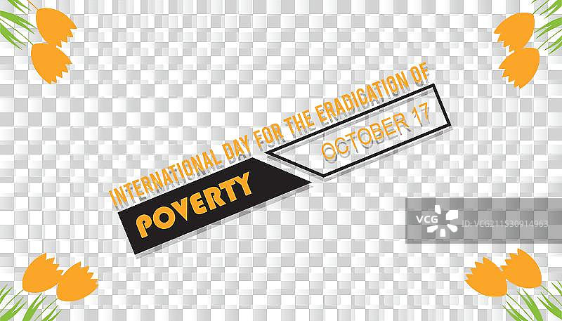 国际消除贫困日图片素材