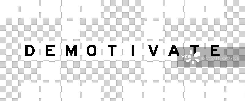 填字游戏中“demotivate”一词的字母。图片素材