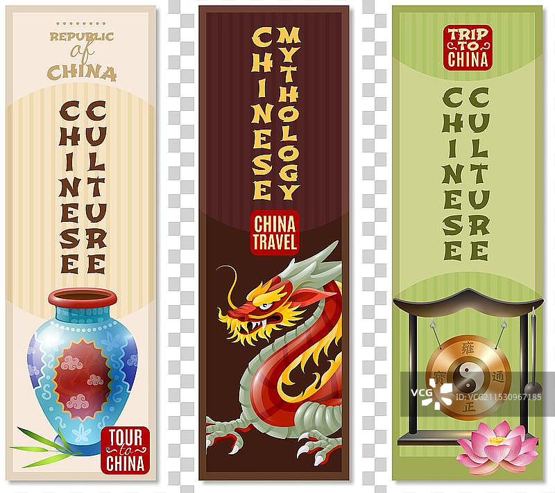 中国旅行竖幅横幅套件图片素材
