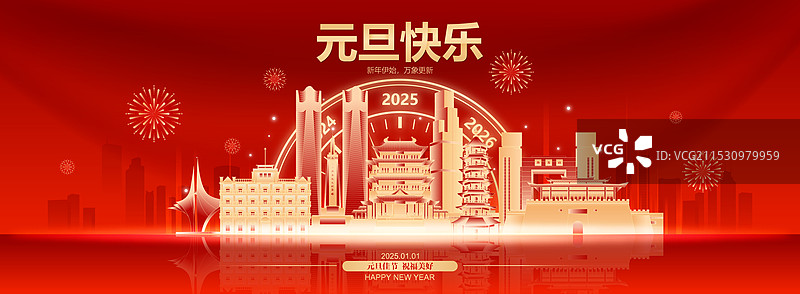 2025蛇年春节新年元旦南昌城市建筑红色矢量海报图片素材