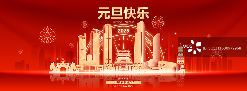 2025蛇年春节新年元旦南宁城市建筑红色矢量海报图片素材