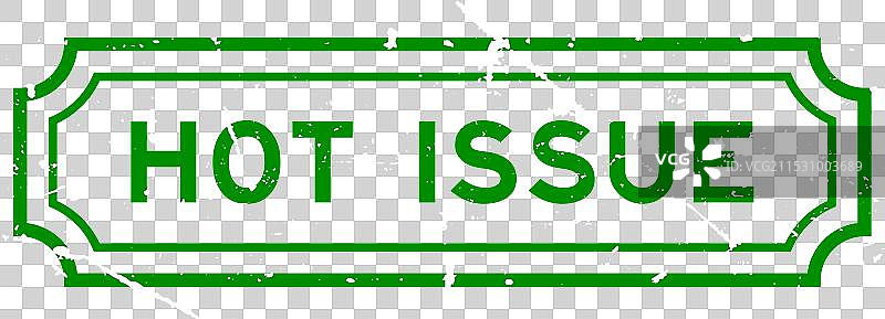 磨损的绿色热议字样橡胶印章图片素材