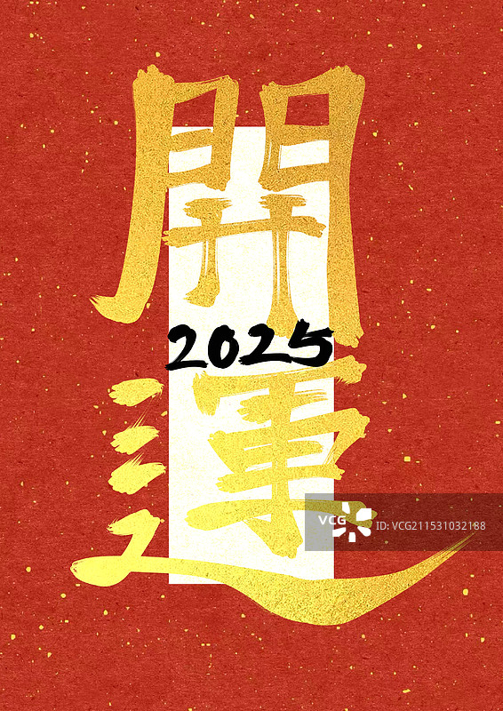 红色背景吉祥话话图片素材