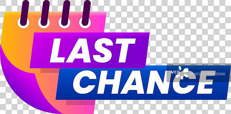 最后机会促销倒计时日历图标图片素材