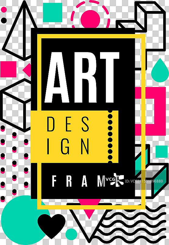 孟菲斯风格框架艺术设计海报（竖版）图片素材