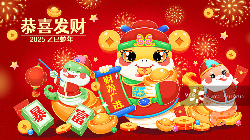 蛇年财神蛇恭喜发财财源广进插画图片素材