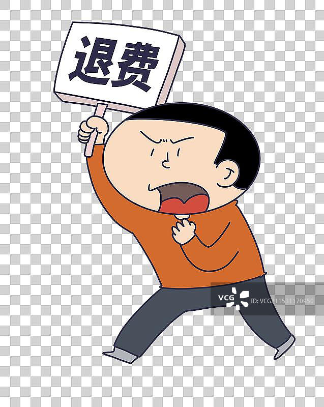 退费的消费者图片素材