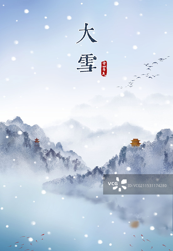 大雪节气中式古风风景插画图片素材