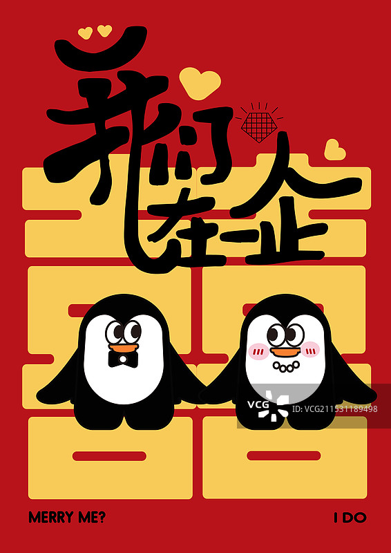 囍帖-企鹅动物ip图片素材