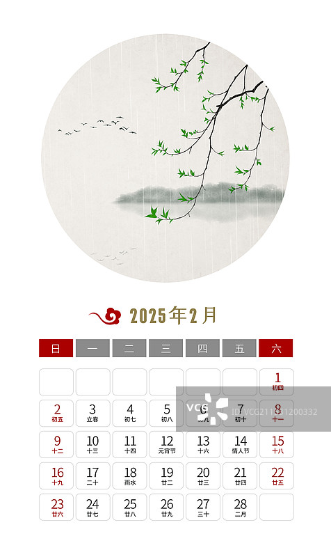 2025年蛇年中式台历二月图片素材