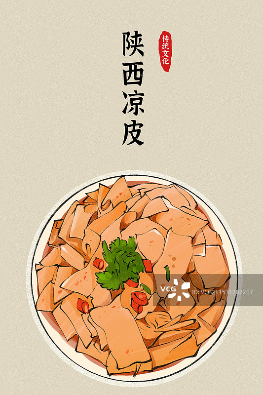 凉皮-陕西省特色传统美食土特产小吃插画海报图片素材