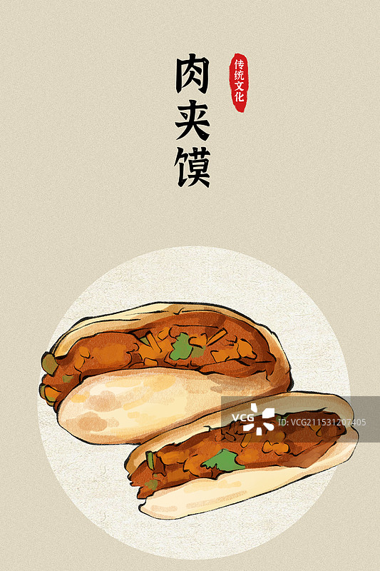 肉夹馍-陕西省特色传统美食土特产小吃插画海报图片素材