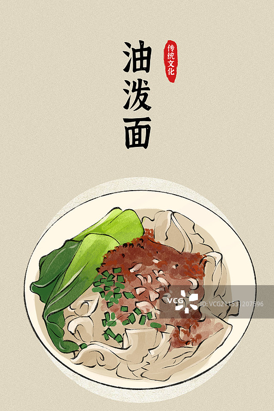 油泼面-陕西省特色传统美食土特产小吃插画海报图片素材