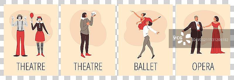 戏剧表演海报的合集图片素材