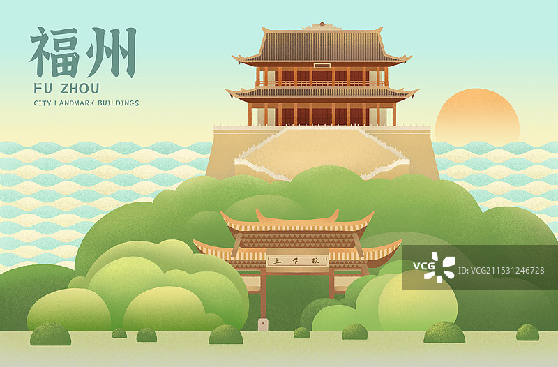 福州城市地标建筑镇海楼上下杭景点扁平插画海报图片素材