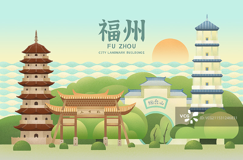 福州城市地标建筑上下杭乌塔白塔扁平插画海报图片素材