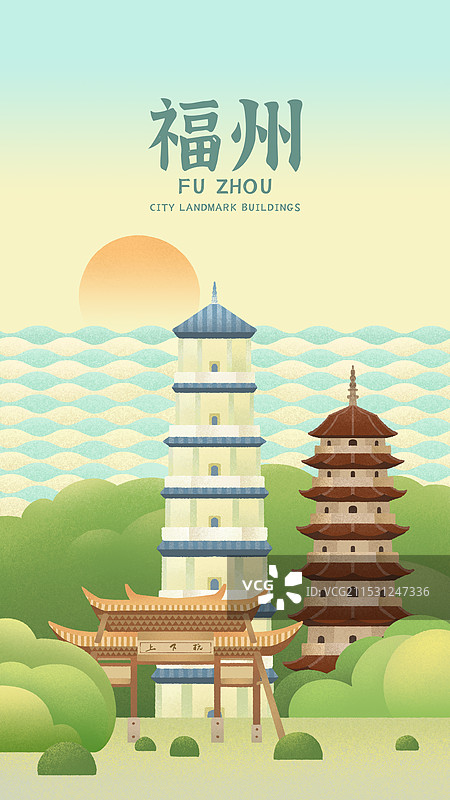 福州城市地标建筑上下杭乌塔白塔扁平插画海报图片素材