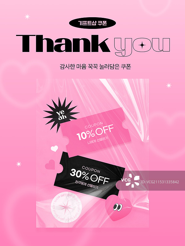 优惠券、横幅、弹出窗口、折扣、好处、标签图片素材