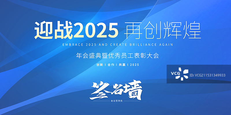企业科技风年会盛典通用海报模版 年会创意展板 人工智能科技梦幻商务会议PPT背景海报 横版图片素材