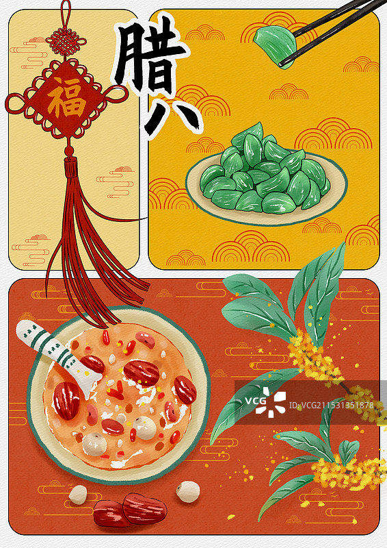 腊八节 腊八粥 腊八蒜 分镜插画图片素材