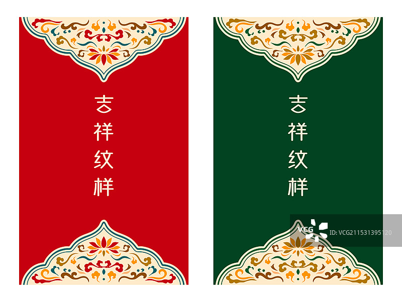 红绿色吉祥纹样设计模板图片素材