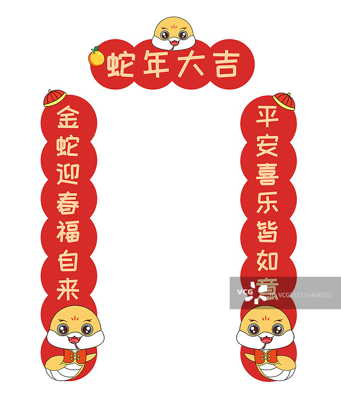 春节对联2025蛇年传统书法新年祝福语书法艺术字矢量海报模板图片素材