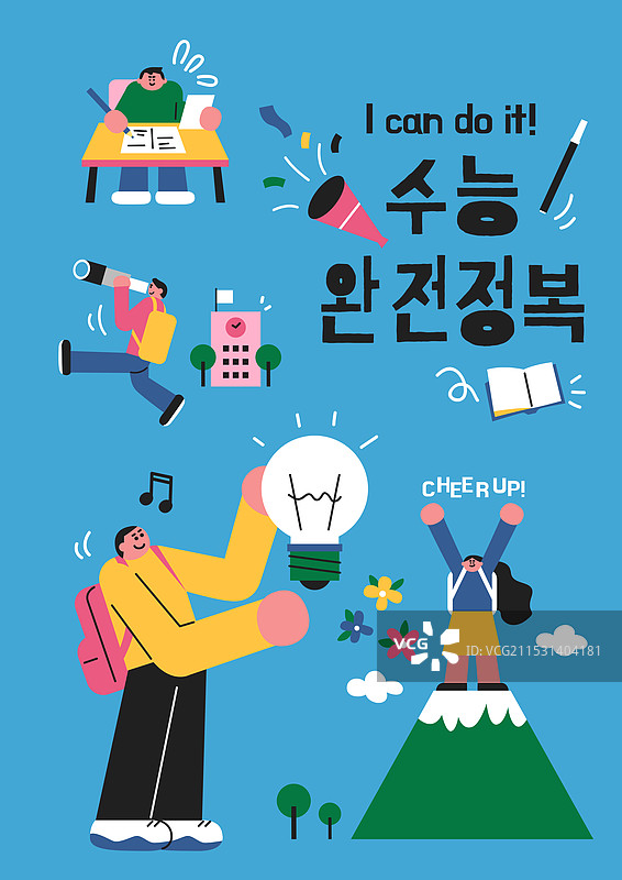 大学学业能力测试，D日，考生，学习，高中生图片素材