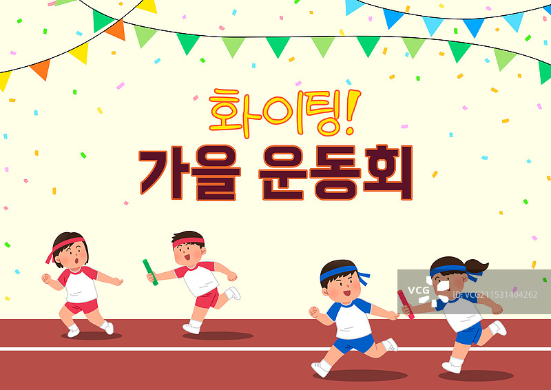 秋季运动会，体育比赛，孩子们，小学，团结，花环，接力棒，接力赛图片素材