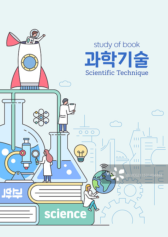 研究，科技，科学家，科学实验图片素材