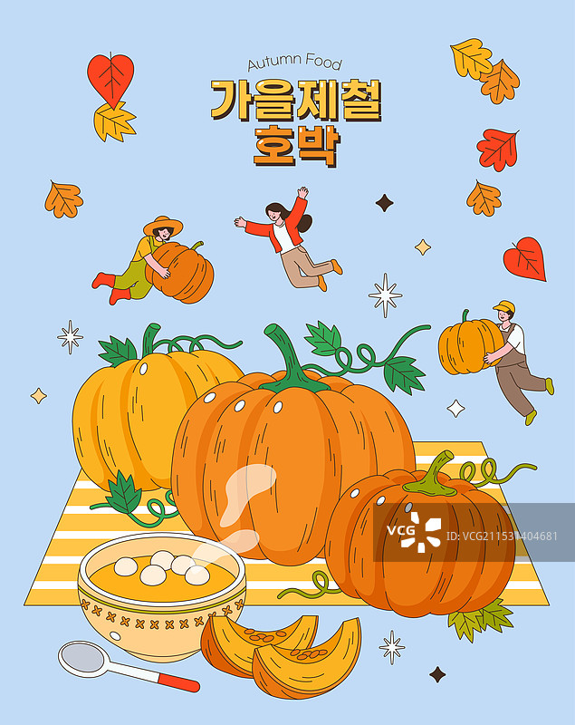 秋天，时令食物，食材，南瓜，南瓜粥，农民图片素材