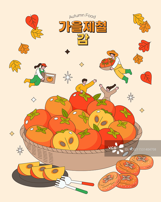 秋天，时令食品，柿子，干柿子，甜柿子，红柿图片素材