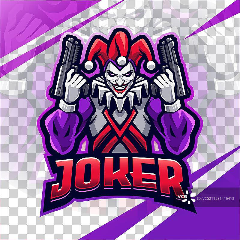 小丑电子竞技吉祥物logo设计图片素材