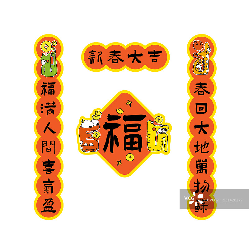 新年春节对联蛇年形象对联矢量插画-新春大吉图片素材