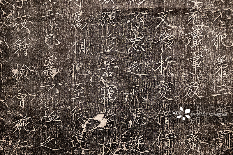 西安碑林博物馆瘦金体拓印图片素材