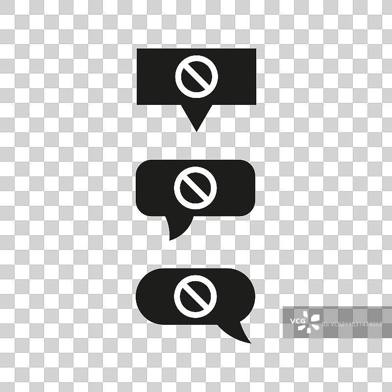 禁止消息图标黑色对话气泡图片素材