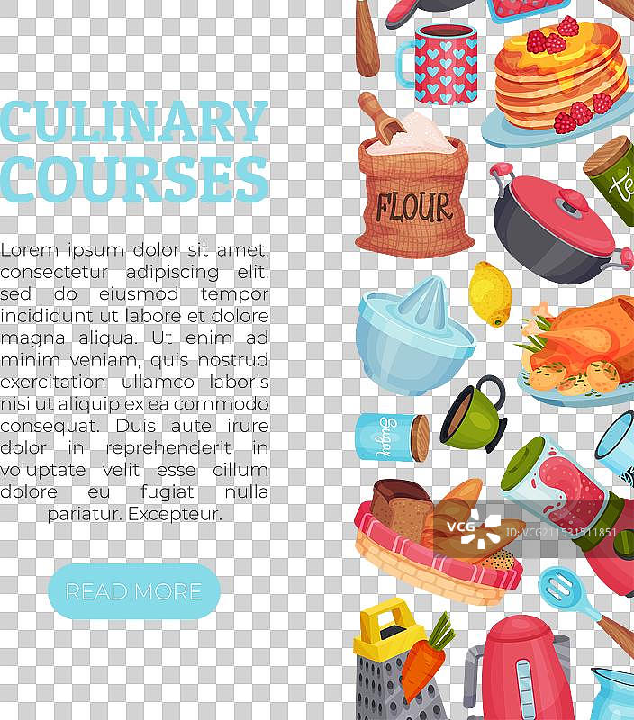 烹饪课程和厨房用具横幅设计图片素材