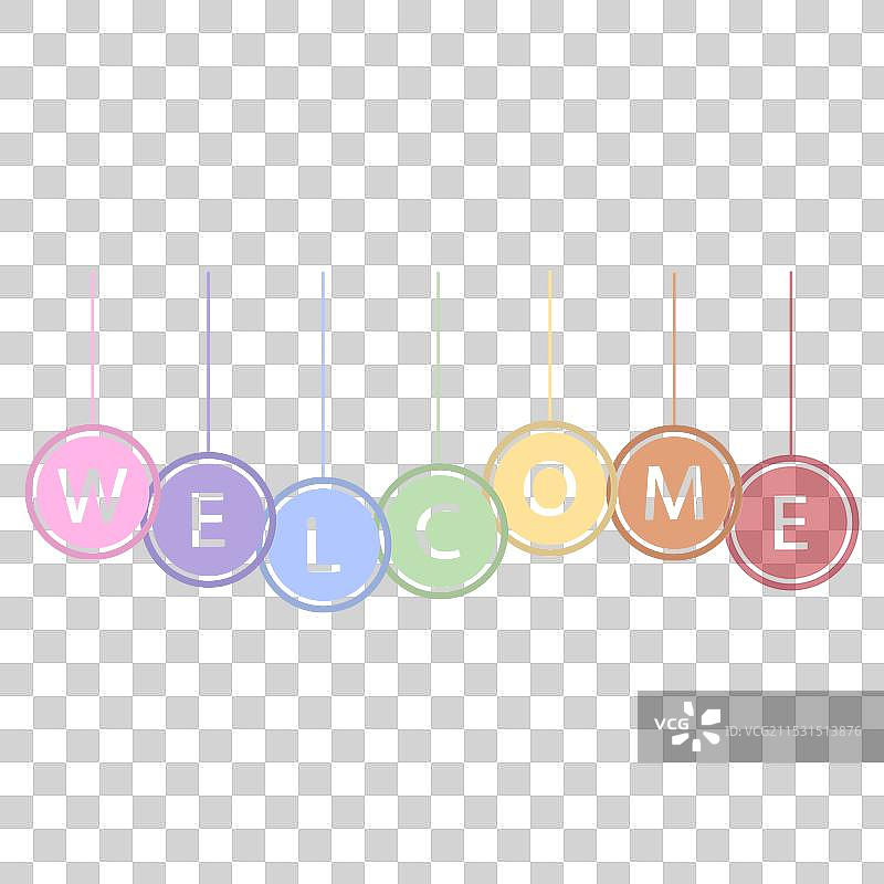 欢迎参加球类促销海报贺卡图片素材