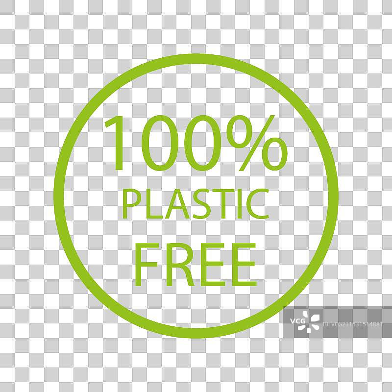 100%无塑料绿色图标 绿色星球图片素材