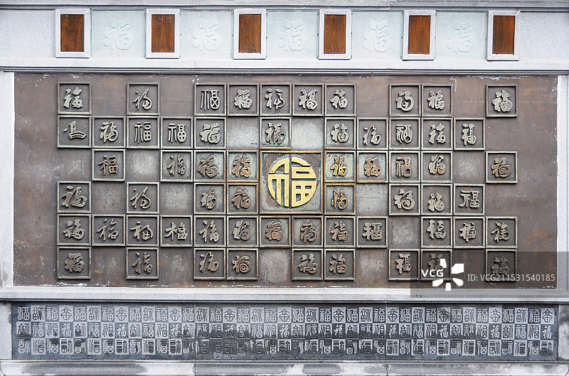 中国四川省成都市都江堰景区百福图文化墙图片素材